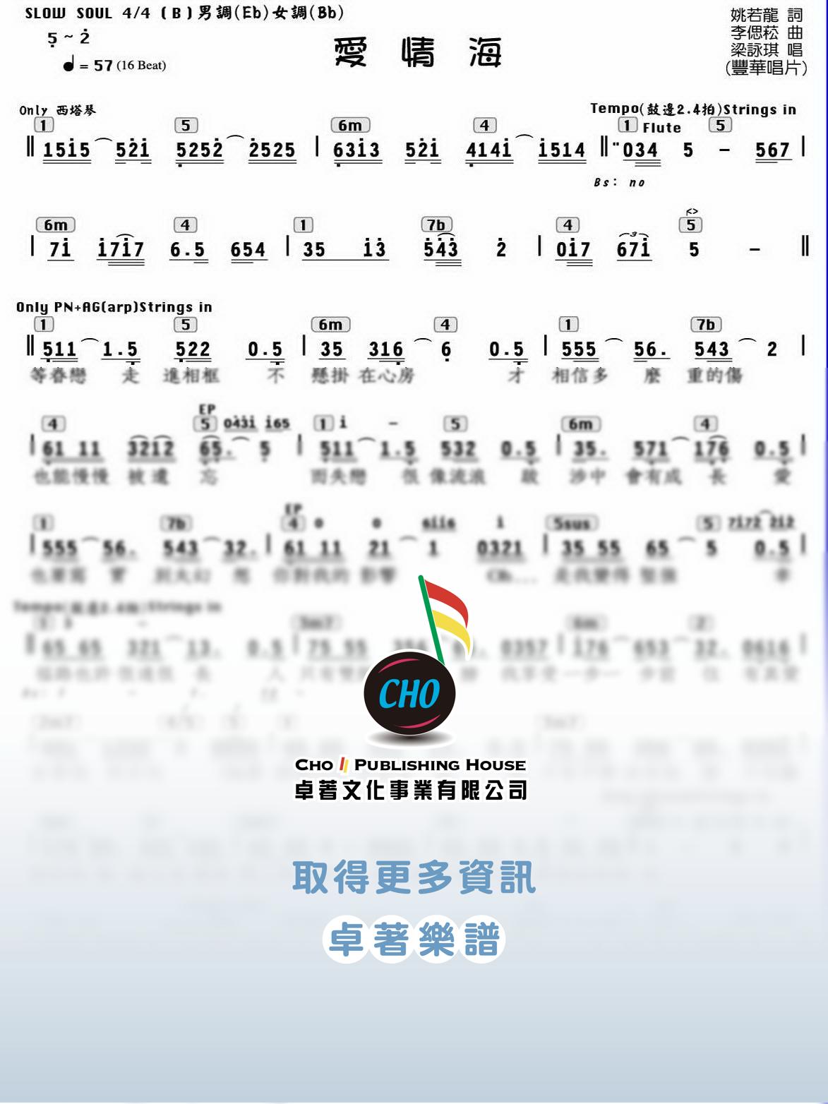 愛情海
